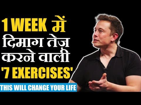  BRAIN EXERCISES TO IMPROVE BRAIN POWER | WAYS TO INCREASE MIND POWER | MEMORY EXERCISES BY GIGL