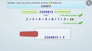 9 మరియు 3 ద్వారా భాగహారం|Part 2/3|Divisibility by 9 and 3