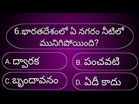 General knowledge test|Gk quiz telugu|Interesting facts|Episode-16|Unknown facts