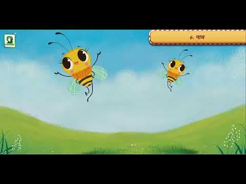 NAAM HINDI VIDEO- BEST ANIMATED VIDEO FOR KIDS