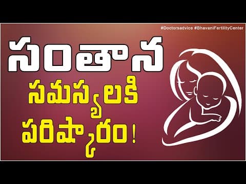 Common problems in pregnancy Telugu | Late pregnancy in Telugu | Dr. Bhavani Fertility