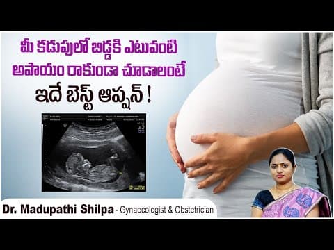 Facts About Ultrasonography in Pregnancy | Best Pregnancy Scans In Telugu | Dr Shilpa Women's Clinic
