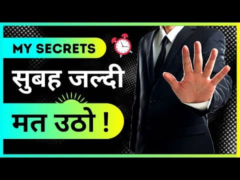 Morning मैं जल्दी उठने की गलती मत करना | the willpower star