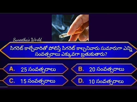 Interesting Questions in Telugu|Unknown facts|General knowledge|Telugu quiz|GK question and answers