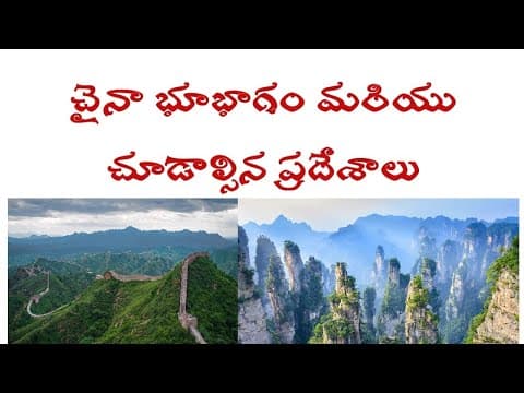 China geography,Top cities and visiting places