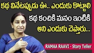 How to Deliver a Story? || Moral Story for Children || Ramaa Raavi