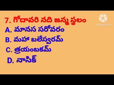 gk,telugugk,gktelugu,Gk,GK,