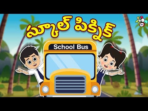 స్కూల్ పిక్నిక్ | Picnic Time | Telugu Stories | Moral Stories | Animation Story | Puntoon Kids