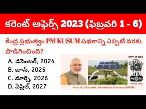 1 - 6 February 2023 Current Affairs in Telugu