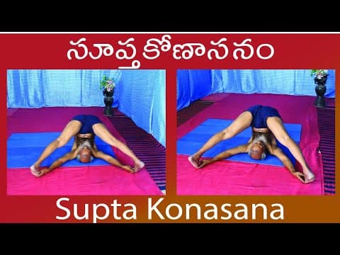 Supta Konasana by Kuppi Reddy | How to do Supta Konasana in Telugu | Benefits of Supta Konasana