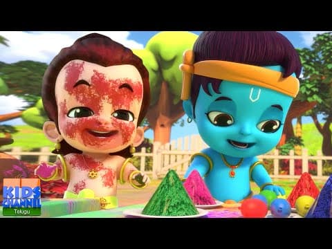 Holi Agayi Song, హోలీ ఆగాయి, Telugu Rhymes For Kids and Baby Songs