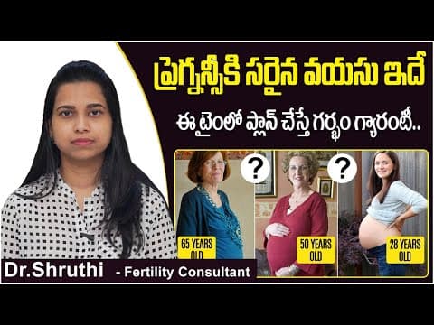 ప్రెగ్నన్సీకి సరైన వయసు || Best Age to Get Pregnant || Best Fertility Center