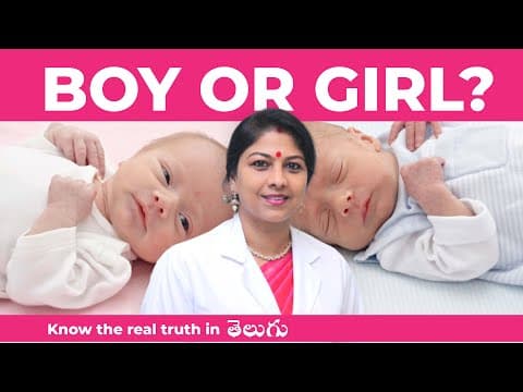 ప్రెగ్నెన్సీలో ఉన్న మగబిడ్డ లేదా అమ్మాయి మనకు ఎలా తెలుసు | Boy or Girl in pregnancy in telugu