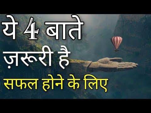 Safalta Ke Liye Ye Janna Zaroori hai | Inspirational | Top success and Motivational Video | Hindi