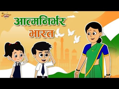 आत्मनिर्भर भारत | Independence Day Special | Jabardast Hindi Kahaniya | Moral Story | कथा | Story