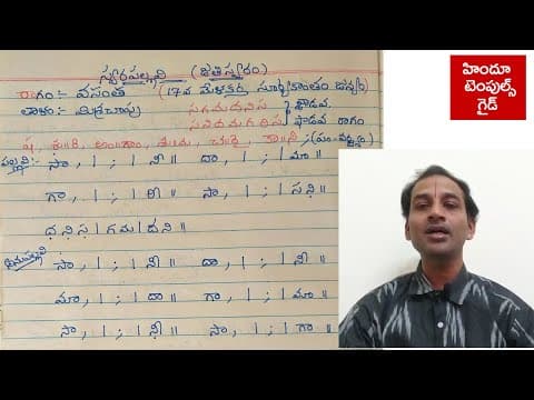 47th lesson - swara pallavi 1 - telugu carnatic music