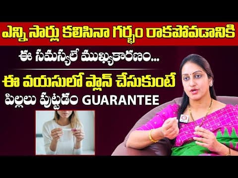 Best Age To Plan Pregnancy | Pregnancy Tips | Dr. Suma Varsha, Fertility Expert