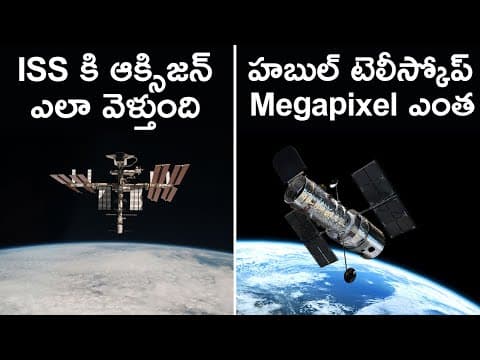 How Scientists Supply Oxygen To The International Space Station