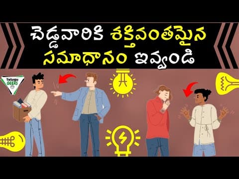 How To Respond When Someone Insult's You?