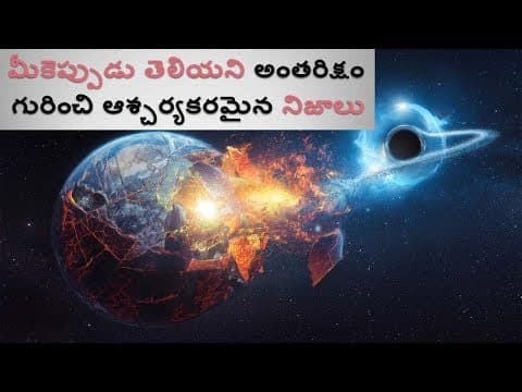 Interesting and Unbelievable Facts About Space and Our Universe-Facts About Space-Dark Telugu