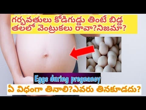 Benefits of eating Eggs  during pregnancy/pregnancy tips in Telugu