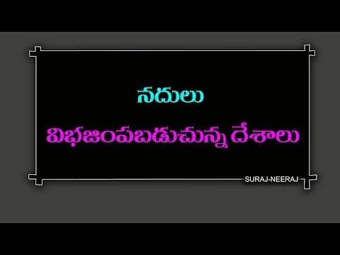 Telugu General Knowledge Video ( Nadhulu Vibajimpabaduchunna Deshalu )