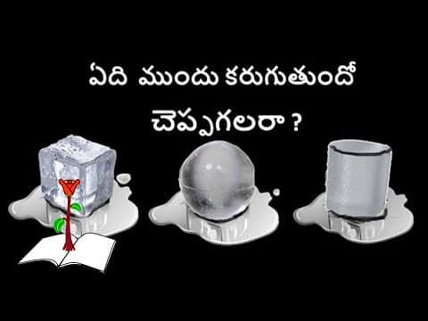 which ice block melts first