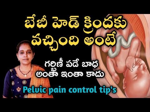 how to stop pelvic pain during pregnancy|baby head down position symptoms in telugu|cephalicposition