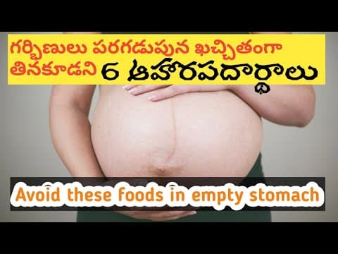 Food to avoid in Empty stomach during pregnancy