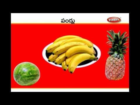 Learn telugu alphabets - learn birds - flowers - fruits