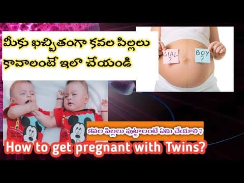 How to get pregnant with Twins??In Telugu/కవల పిల్లలు పుట్టాలంటే ఇలా చేయండి