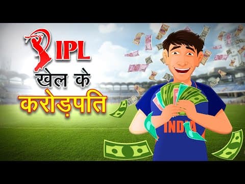 IPL का चस्का | IPL KA CHASKA | HINDI KAHANIYA | HINDI STORIES