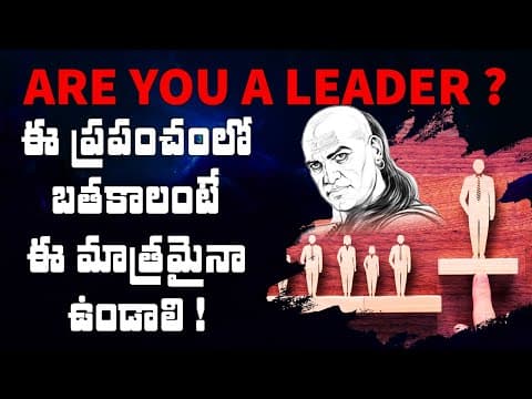 Chanakya niti for students - leadership motivation