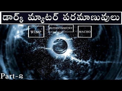 What is Dark Matter Made of in Telugu || Dark Matter Part 2 | Space Facts |Telugu Alchemist