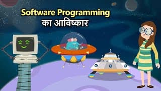 Software Programming का आविष्कार | Invention Of Software Programming In Hindi | Dr Binocs Show