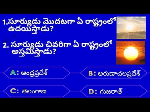 interesting questions in telugu|Episode9|GK in telugu|Unknown Facts|Telugu Quiz|emk|Generalknowledge