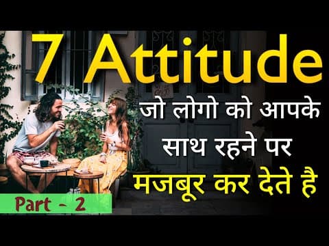 7 Attitude To Attract People To You (Part 2) | Koi Ignore Nahi Kar Payega Inspirational thoughts
