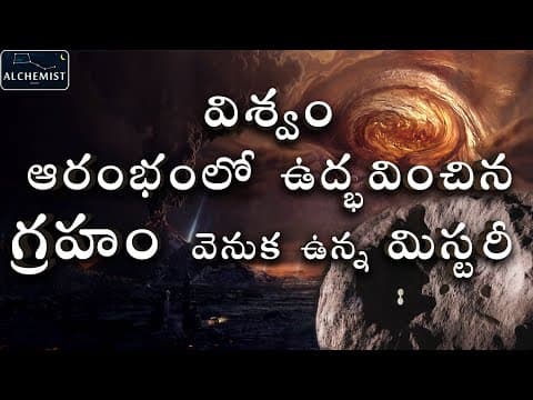 Recent Space Discoveries,Lucy mission, hubble latest discovery,10 billion years old planet,Alchemist