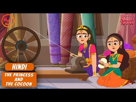 राजकुमारी और ककून | The Princess and the Cocoon | 50 | Hindi Moral Story| Story Time with Sudha Amma