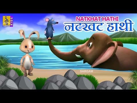 नटखट हाथी | Kids Animation Story | Gudiya Rani Vol 2 | Natkhat Hathi | Elephant Cartoon