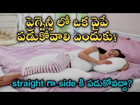 sleeping position during pregnancy telugu