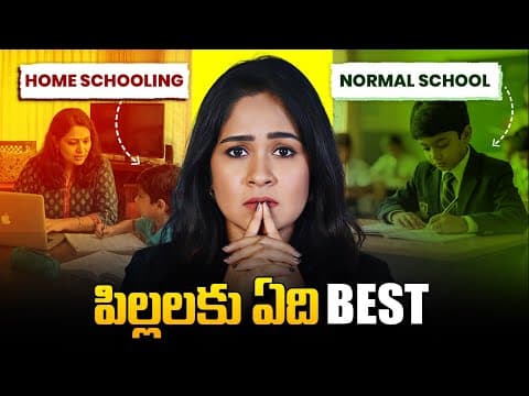Home schooling V/s Normal school Which is best for children? | Soujanya Parenting Coach | In Telu...