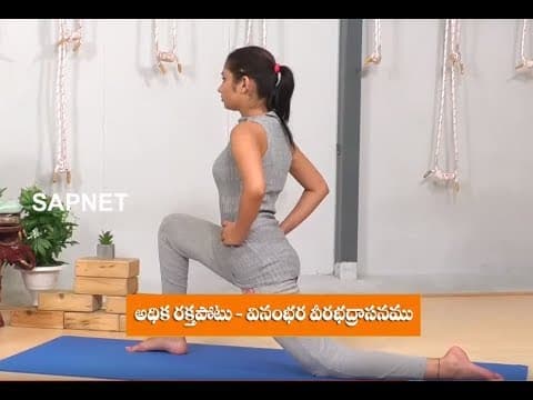 Yoga Fitness | Benefits Of Benefits Of Vinamra Veerabhadrasana Pose | EP 61
