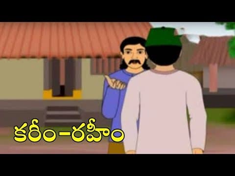 Kharim raheem - arabian nighs - arabian stories