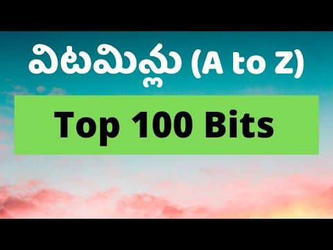 విటమిన్లు - Vitamins GK Quiz in Telugu | List of Vitamins and their Functions