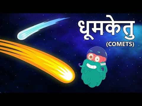 कॉमेट्स | धूमकेतु | Comets In Hindi | Dr.Binocs Show | Educational Videos For Kids |Binocs Ki Duniya