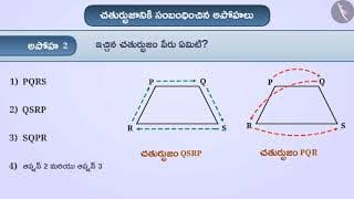 త్రిభుజాలు, చతుర్భుజాలు మరియు వృత్తాలు|Part 4/4|Triangles, Quadrilaterals and Circles