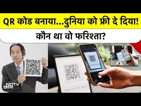 QR Code बनाने वाले ने क्यों नहीं लिया एक भी पैसा? Who Invented QR Code? Sudha murty ने बताया सच.