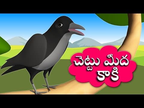 Chettu meda kakamma - kids nursery animated rhymes for kids