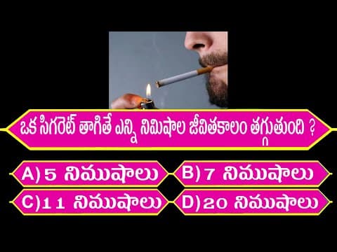 Top Gk Questions | Facts in Telugu | Ep - 7 | Telugu Gk Quiz | Gk Questions in Telugu
